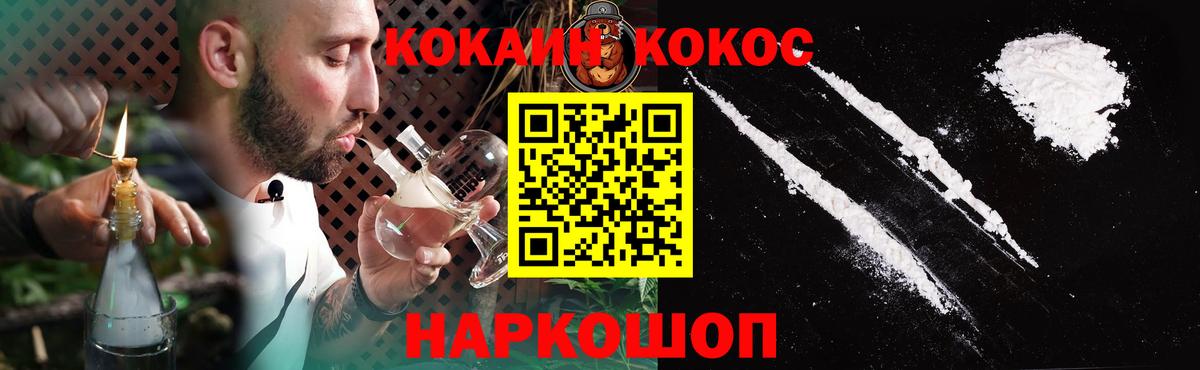COCAIN  КОКАИН 99%  Воркута  Вход с VPN  COCAIN 98% 