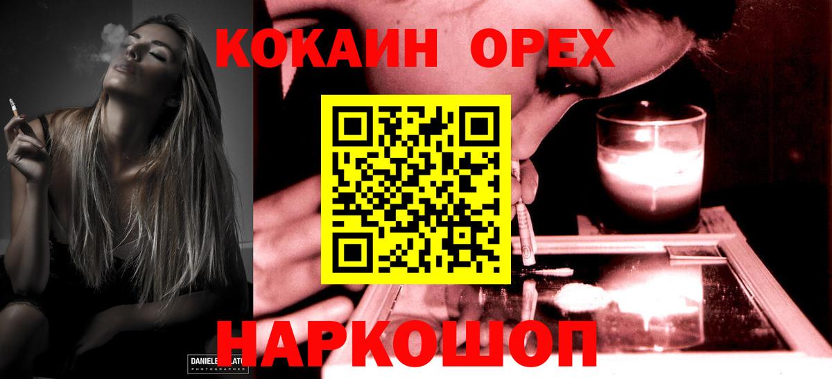 COCAIN Эквадор Воркута