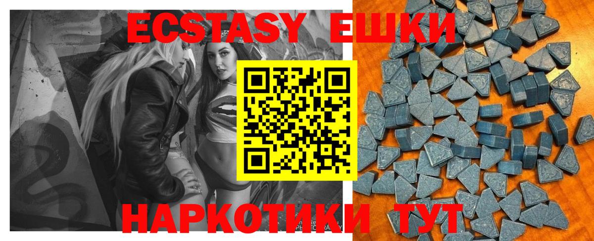 Ecstasy XTC  Ecstasy MDMA  купить наркоту  ЭКСТАЗИ  Вход с VPN  Воркута 