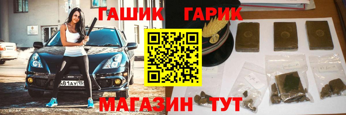 Гашиш гашик Воркута