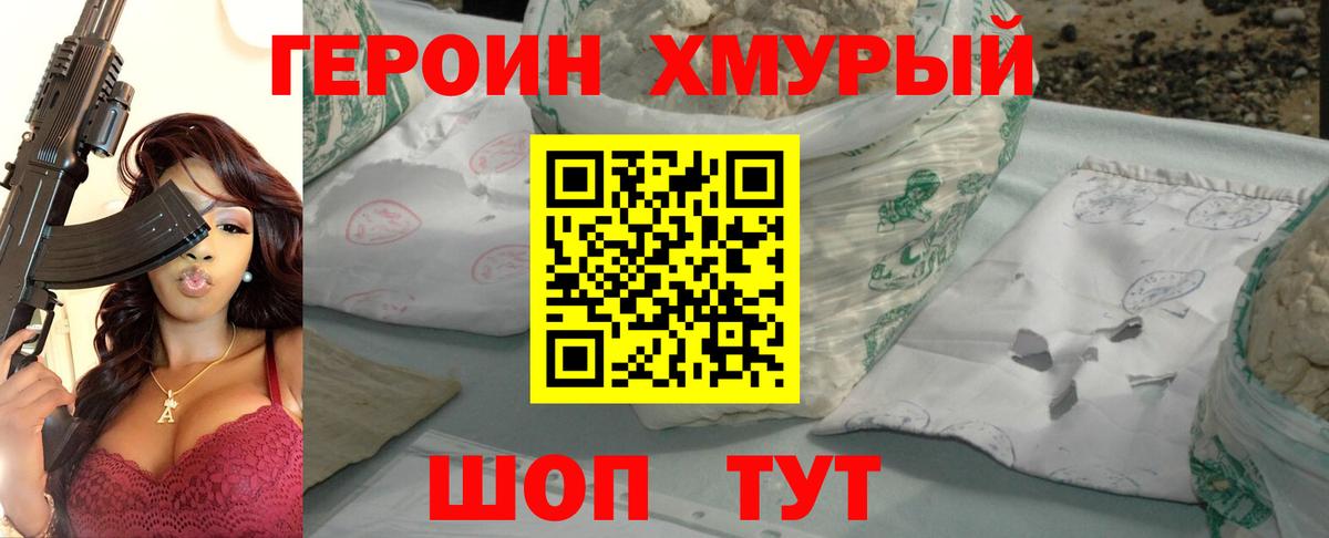Воркута  Героин Heroin  Вход с VPN 