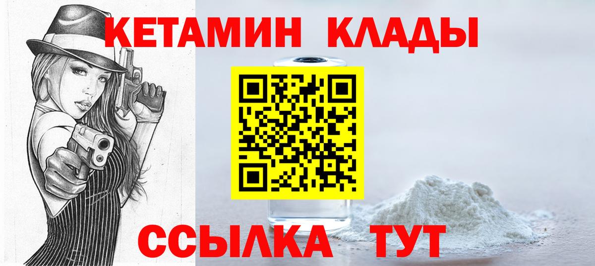даркнет телеграм  КЕТАМИН ketamine  Вход с VPN  Воркута  мега маркетплейс 