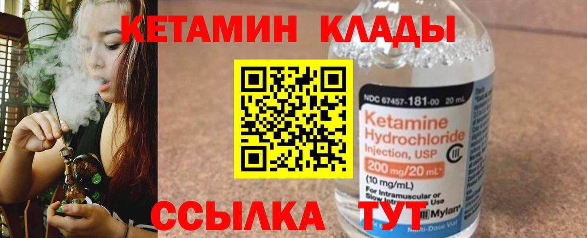Кетамин VHQ Воркута