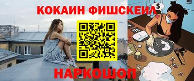 кокаин VHQ Анапа