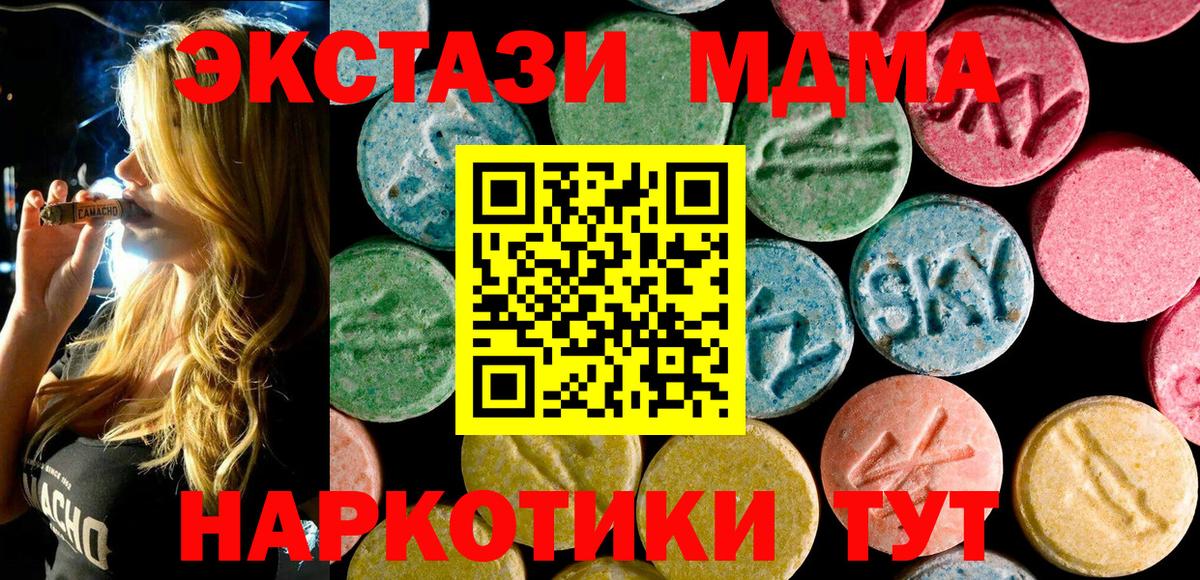 Воркута  МДМА Molly  МДМА  Вход с VPN 