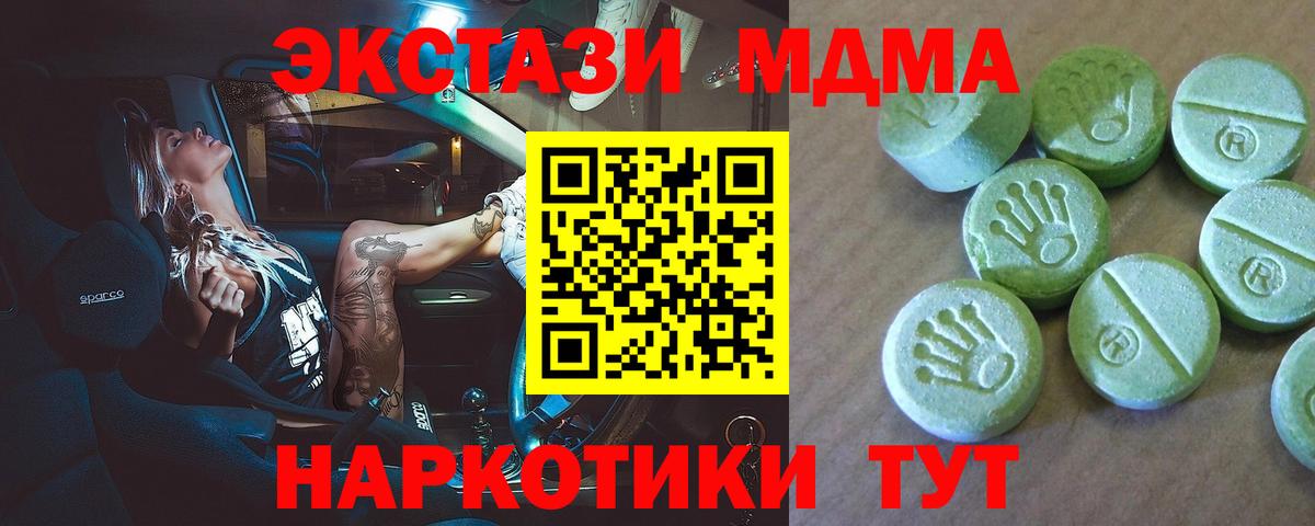 MDMA молли Воркута