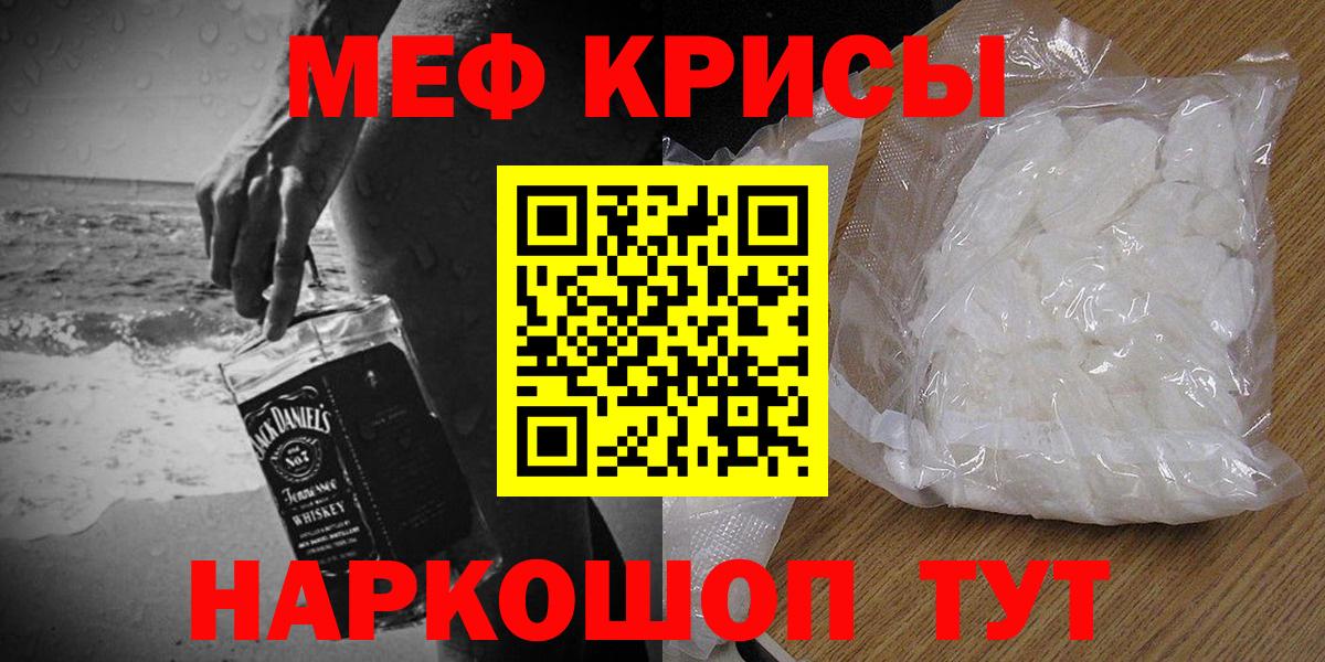 Меф мяу мяу кристаллы Воркута