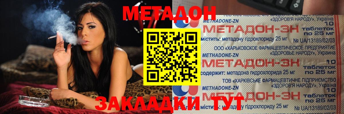 Метадон белоснежный Воркута