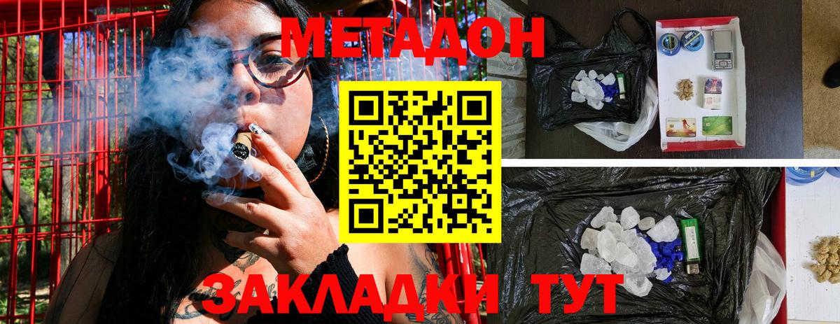 МЕТАДОН кристалл  Вход с VPN  Метадон белоснежный  Воркута 