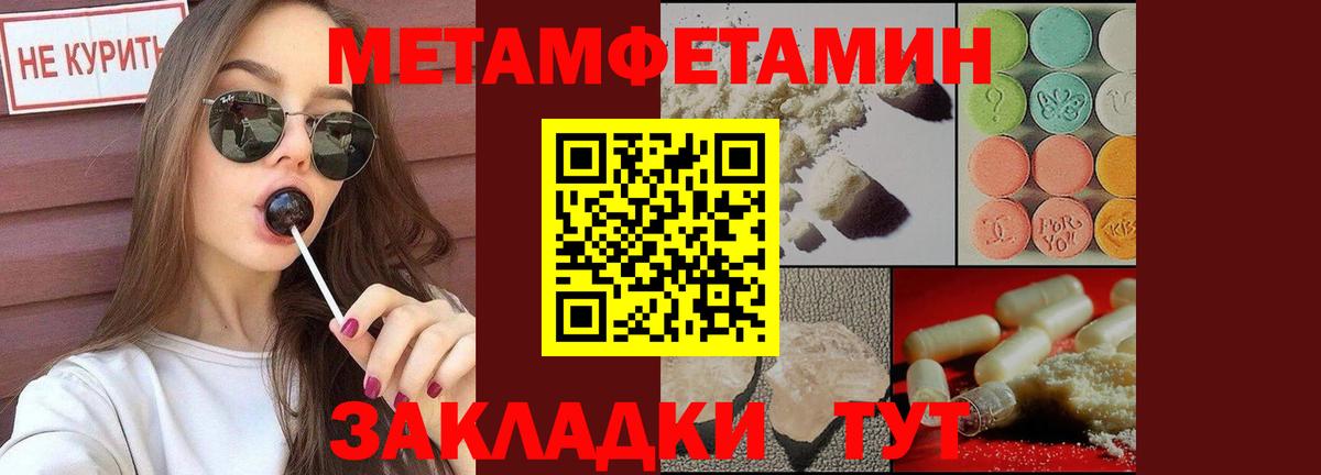 Воркута  МЕТАМФЕТАМИН витя  Первитин  Вход с VPN  МЕТАМФЕТАМИН витя 
