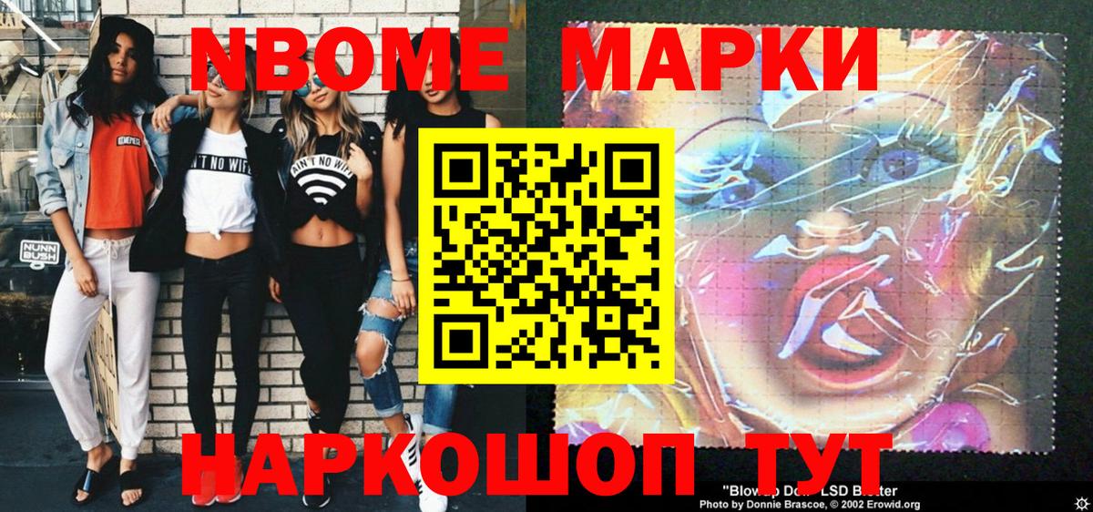 магазин продажи   Марки N-bome  Воркута  Вход с VPN  Марки NBOMe 1,8мг  Марки NBOMe 1,8мг 