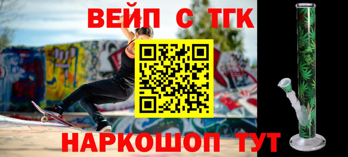 Дистиллят ТГК THC oil Воркута